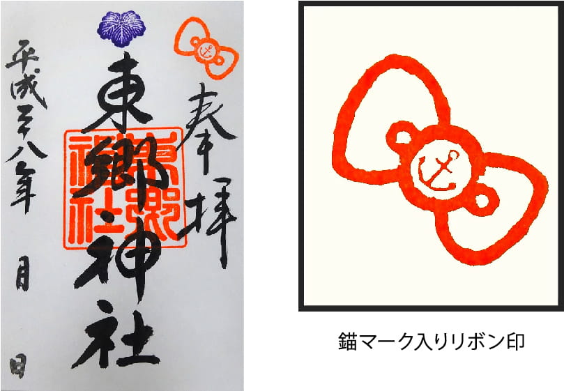 ハローキティ御朱印
